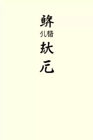 连夜撤档事件的时间线示意，二十三个节点按小时纵向排列