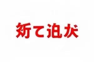 直播中断三次的时间刻度示意，累计二十七分钟